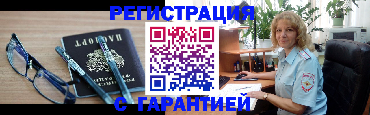 прописка штамп в Вяземском