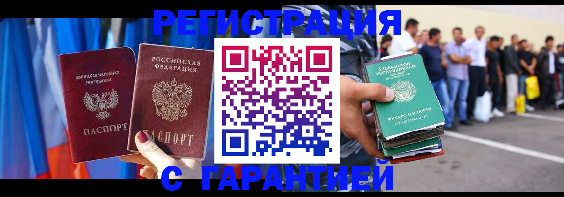 прописка иностранных граждан в Вяземском