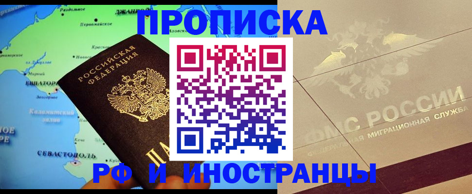 прописка в квартире в Вяземском