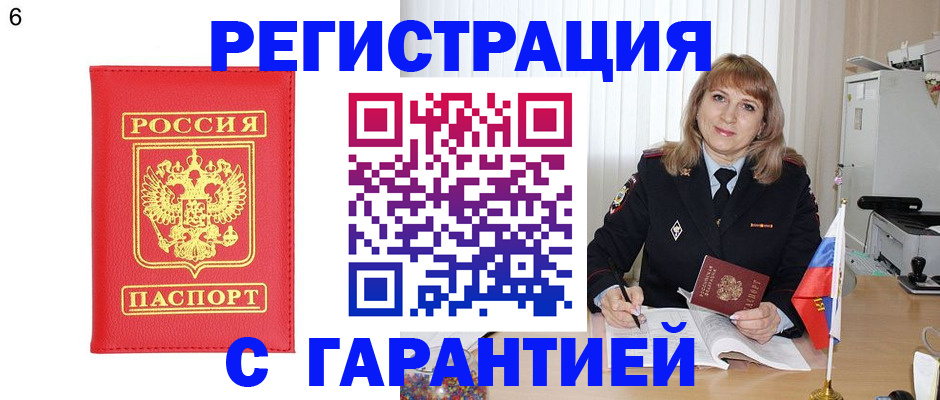 временная регистрация для школы в Вяземском