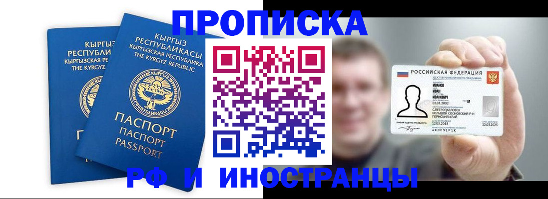 регистрация в Вяземском