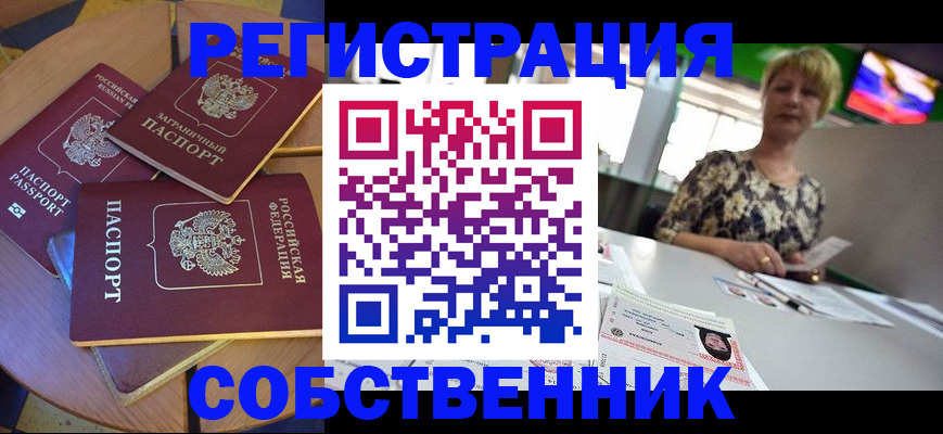 временная регистрация 2025 в Вяземском