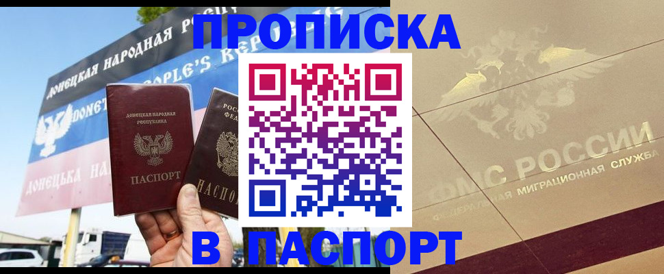 прописка поиск в Вяземском