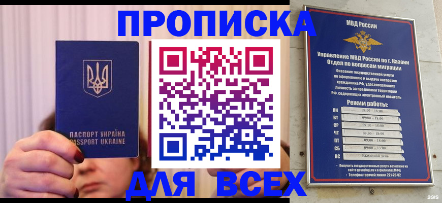 временная регистрация в Вяземском