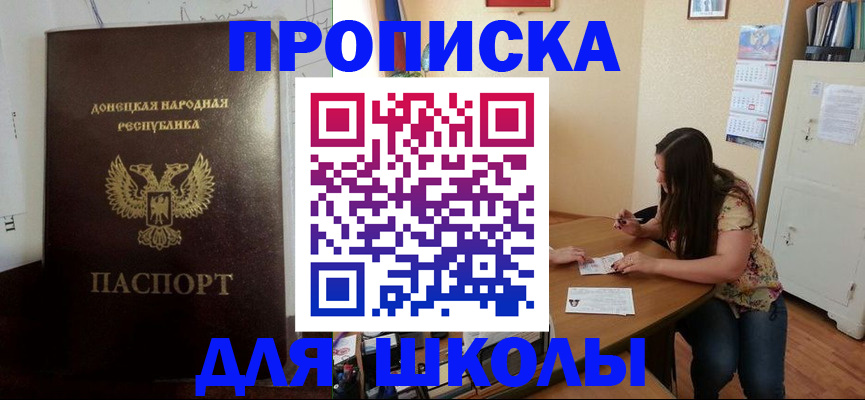 прописка в квартире в Вяземском