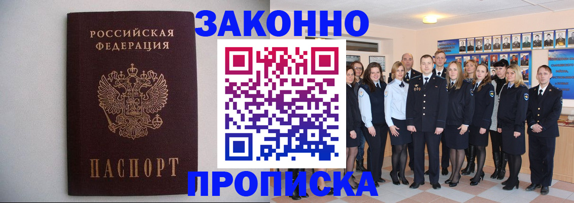 прописка для школы в Вяземском