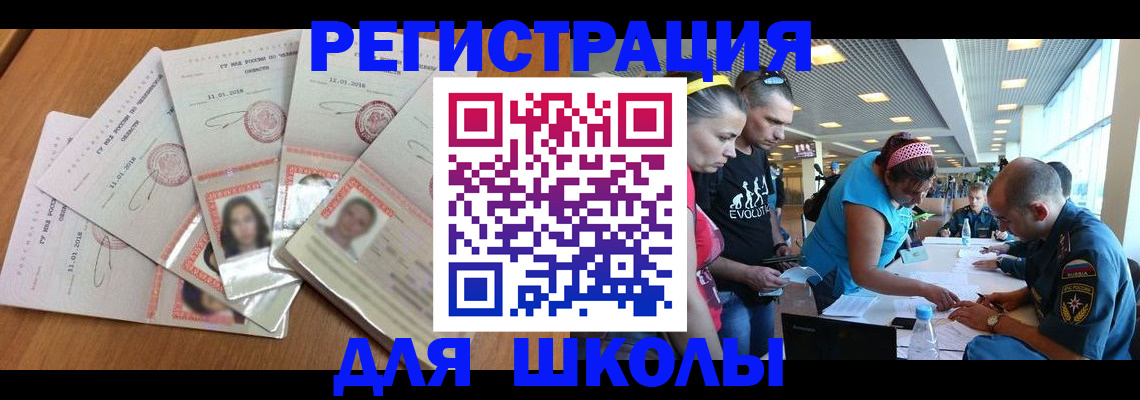 временная регистрация для всех в Вяземском