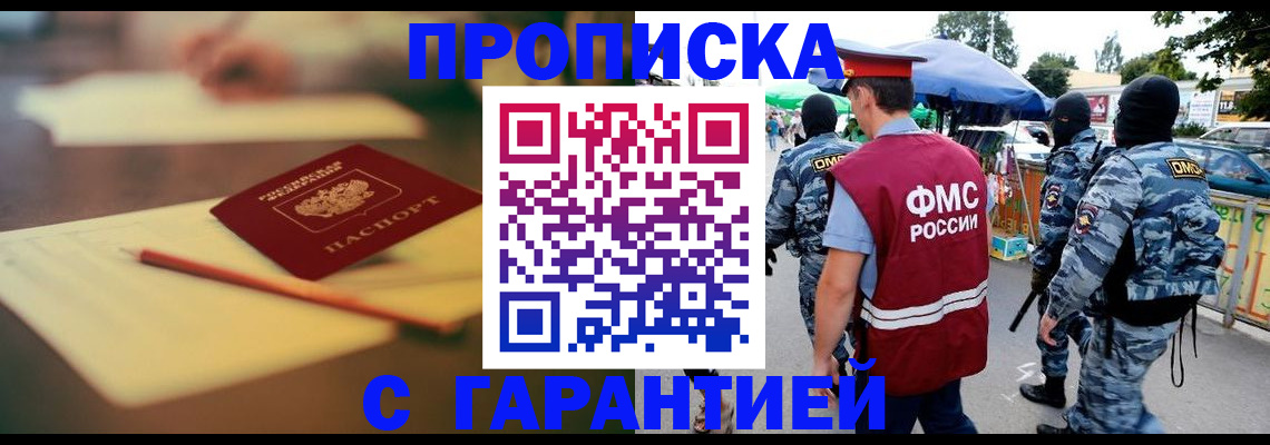 прописка для кредита в Вяземском